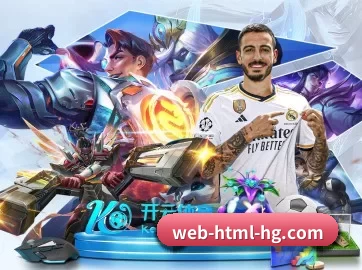 皇冠最新网站 APP 界面